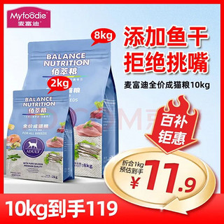 评测麦富迪猫粮结果 662dde4f9be207227.jpg_d320.jpg