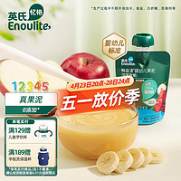 Enoulite 英氏 Engnice）畅益清宝宝辅食泥婴幼儿果泥苹果香蕉泥85g*1袋 苹果香蕉泥*1