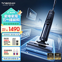 Tineco 添可 无线智能洗地机芙万2.0ProLED家用扫地机吸拖一体手持吸尘洗地机 芙万2.0ProLED