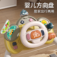 imybao 麦宝创玩 儿童多功能方向盘玩具