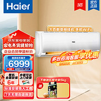 Haier 海尔 3匹 三级能效 变频冷暖 壁挂式空调 KFR-72GW/18MEA83U1 （标准安装）