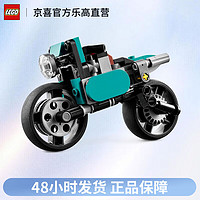 乐高（Lego）创意百变3合1系列31135复古摩托车积木玩具拼装男孩