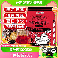 88VIP：SUGEN 苏根 老北京酸梅汤自制桂花酸梅汁粉乌梅干果茶原材料包180g