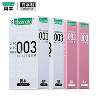 OKAMOTO 冈本 避孕套 安全套 003白金粉金组合40片装 003套套 超润滑 超薄 计生 成人用品 okamoto