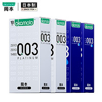 OKAMOTO 冈本 避孕套 安全套 003白金超润滑组合40片装 003套套 超润滑 计生 成人用品 okamoto