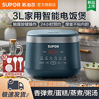 SUPOR 苏泊尔 电饭煲锅3L升家用智能迷你多功能饭煲小型2-5人煮饭锅新款