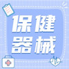 618必囤家用医疗器械