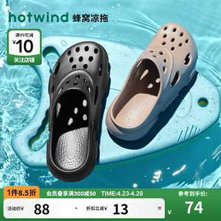 hotwind 热风 男士时尚拖鞋休闲厚底包头拖鞋（H62M4208）