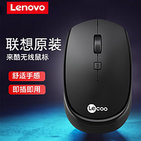 Lenovo 联想 来酷无线鼠标WS202办公鼠标家用商务台式机笔记本电脑人体工程学适用华硕戴尔DELL惠普