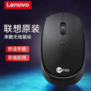 Lenovo 联想 来酷无线鼠标WS202办公鼠标家用商务台式机笔记本电脑人体工程学适用华硕戴尔DELL惠普