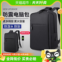 88VIP：倍想 双肩背包商务背包大容量黑色笔记本电脑包15.6寸大容量多隔层