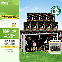 心相印 PINO 品诺 唯你香氛系列 手帕纸 4层*6片*30包 太空玫瑰香氛