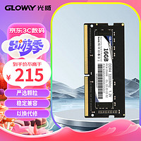 GLOWAY 光威 战将系列 DDR4 3200MHz 笔记本内存 普条 黑色 16GB