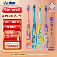 Jordan 进口儿童牙刷6-9岁（三段单支装） 颜色随机