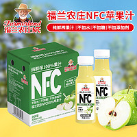 福兰农庄 NFC100%苹果汁  300mL*6瓶