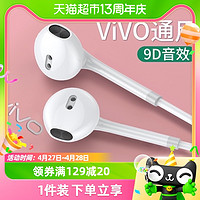 88VIP：TAFIQ 塔菲克 耳机原装正品适用vivo有线x60圆孔x27高音质typec接口iqoo