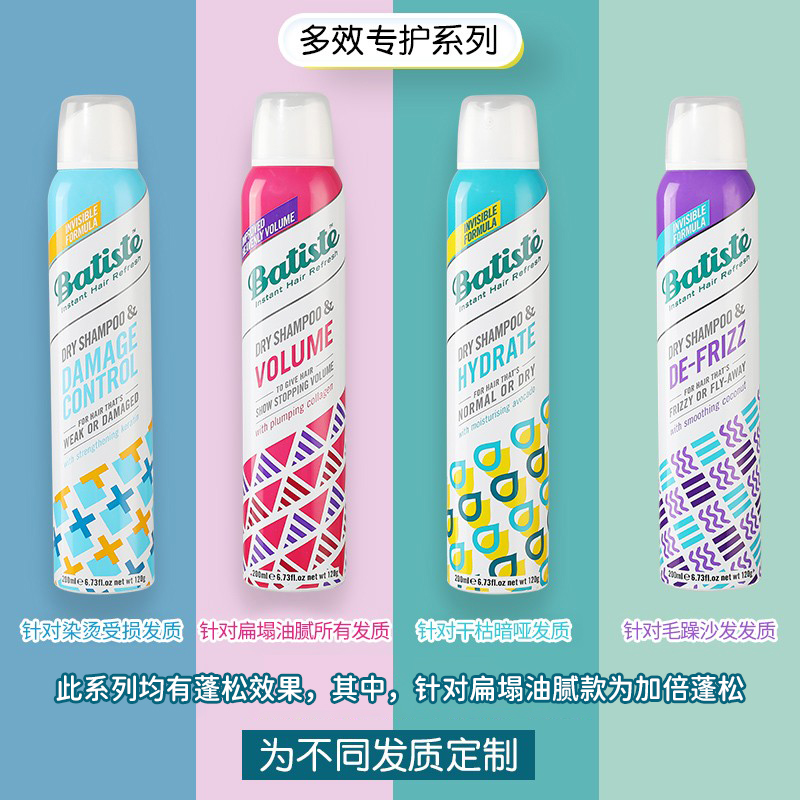 果香樱桃免水洗发喷雾  200ml