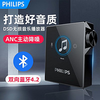 PHILIPS 飞利浦 SA8332无损发烧DSD播放器蓝牙MP3HIFI播放学生音乐随身听