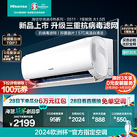 Hisense 海信 空调官方旗舰大1.5匹挂机家用一级挂式S511