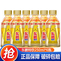 移动端：东鹏 特饮维生素功能饮料250ml*24瓶 散装整箱多规格健身运动型牛磺酸饮品 东鹏特饮250ml*6瓶