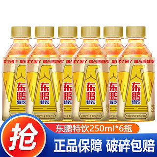 特饮维生素功能饮料250ml*24瓶 散装整箱多规格健身运动型牛磺酸饮品 东鹏特饮250ml*6瓶