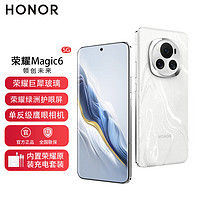 HONOR 荣耀 Magic6 单反级荣耀鹰眼相机 5450mAh第二代青海湖电池 5G手机 祁连雪 16G+512GB 全网通