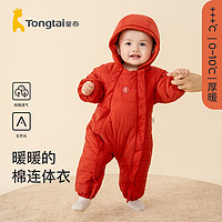 Tongtai 童泰 秋冬5-24个月婴幼儿儿童男女宝宝家居保暖带帽闭裆连体衣棉衣