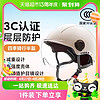 88VIP：Yadea 雅迪 电动车头盔国标3C认证经济款四季通用电动车半盔盔防晒