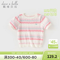 戴维贝拉（DAVE＆BELLA）女童毛衣套头衫儿童短袖上衣线衫小童针织衫2024夏装宝宝衣服 紫粉色 100cm(身高90-100cm)
