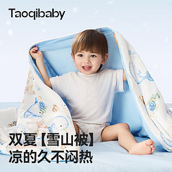 taoqibaby 淘氣寶貝 嬰兒夏涼被新生兒童涼感被空調被四季寶寶幼兒園被子