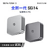 Beelink 零刻 「全新一代」零刻SEi14 125H 英特尔酷睿Ultra5 14核18线程 高性能AI PC 游戏办公设计超静音迷你电脑主机