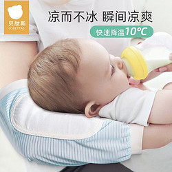 貝肽斯 嬰兒抱娃手臂墊涼席神器夏季新生幼兒哺乳喂奶寶寶冰絲袖套
