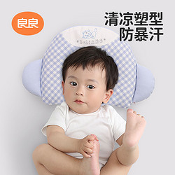 L-LIANG 良良 嬰兒枕頭防偏頭定型枕 安撫枕u型決明子0-1歲