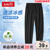 Baleno 班尼路 冰丝九分裤男夏季薄款速干运动裤黑色基础百搭束脚休闲裤子