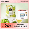 CHALI 茶里 青提乌龙水果茶包夏日冷泡茶茶里公司出品*7包