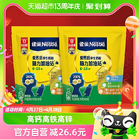 88VIP：Nestlé 雀巢 爱思培学生奶粉多维高钙高铁高锌脑力加油站350g*2袋DHA