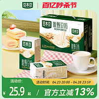 SOYMILK 豆本豆 唯甄豆奶 原味24盒