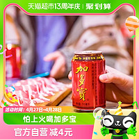 88VIP：JDB 加多宝 凉茶饮料310ml*24/箱