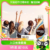 88VIP：Nestlé 雀巢 无蔗糖添加 丝滑拿铁 268ml*15瓶