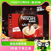 88VIP：Nestlé 雀巢 1+2 即溶咖啡饮品30条