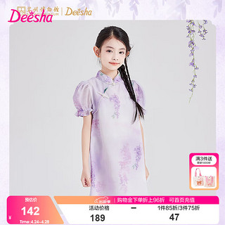 Deesha 笛莎 童装女童新中式连衣裙2024夏季儿童清新优雅紫藤花印花旗袍裙 梦幻紫 130