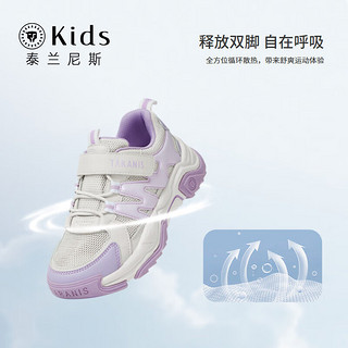 泰兰尼斯kids夏季女童运动鞋儿童透气男童小白鞋跑鞋 紫白 32码 适合脚长20.0cm