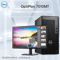 DELL 戴尔 7010MT/3090/3000MT升级款商用高性能办公台式机+27 I3-12100/8G/512SSD/集显/Win11