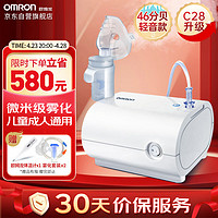 有券的上、PLUS会员：OMRON 欧姆龙 C28S升级轻音款雾化器