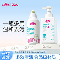 Carefor 爱护 奶瓶餐具玩具清洗液720ml宝宝奶瓶专用洗洁精