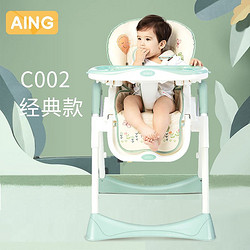 AING 愛音 寶寶餐椅家用多功能嬰兒餐椅便攜折疊C002兒童餐桌椅吃飯椅子