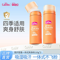 Carefor 爱护 婴儿玉米爽身粉一体式粉扑宝宝专用痱子粉无滑石粉110g