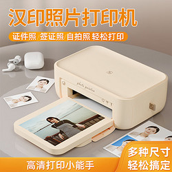 HPRT 汉印 CP4100照片打印机家用小型手机相片拍立得洗照片彩色迷你学生
