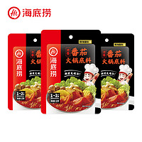 海底捞 一人食浓香番茄底料125g*3(赠锅巴*3)