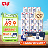 Bright 光明 优加3.6g蛋白纯牛奶营养早餐奶浓醇的营养餐伴侣家庭量贩整箱 200ml*24盒